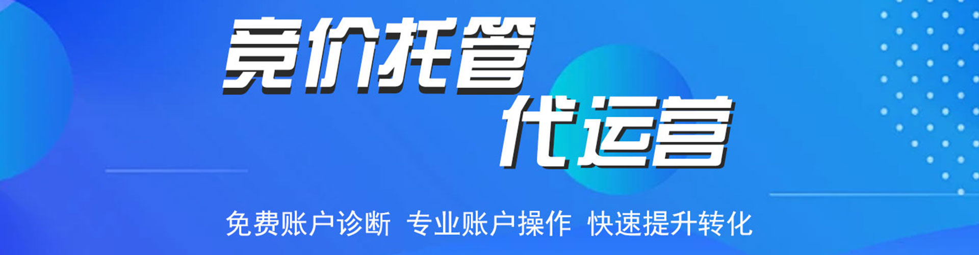 阳曲竞价推广开户