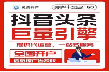 今日头条信息流广告案例：数据驱动下的营销策略